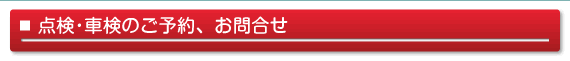�_���E�Ԍ��̂��\��A���⍇��