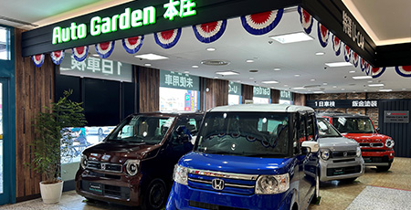 オートガーデン本庄