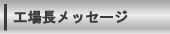 �H�꒷���b�Z�[�W
