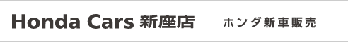 Honda Cars �V���X