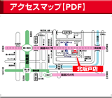 アクセスマップ(PDF)