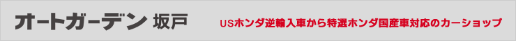 �I�[�g�K�[�f����˓X
