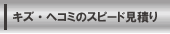 �L�Y�E�w�R�~�̃X�s�[�h���ς�
