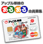 �A�b�v���Ԍ��̂��邠������W