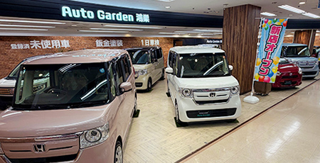 オートガーデン鴻巣