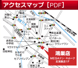 アクセスマップ（PDF）